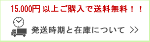 通販配送について