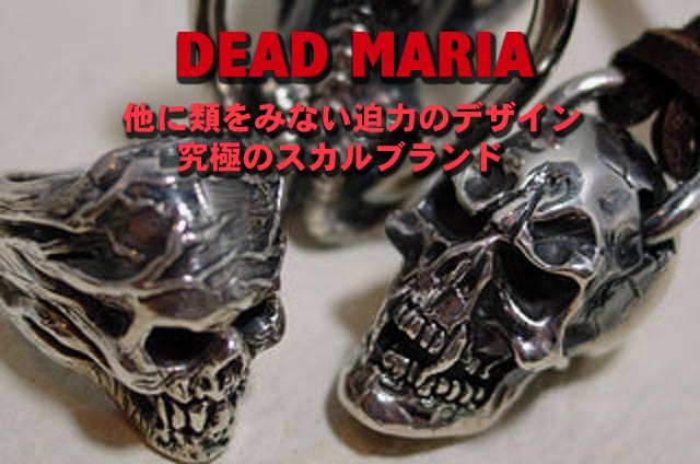DEAD MARIA(デッドマリア)シルバーアクセサリー