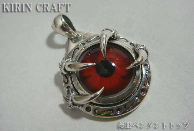 KIRIN CRAFT 義眼リング
