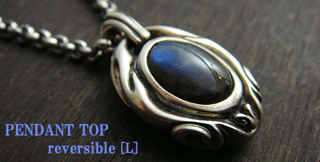 リバーシブルシルバーペンダントトップ