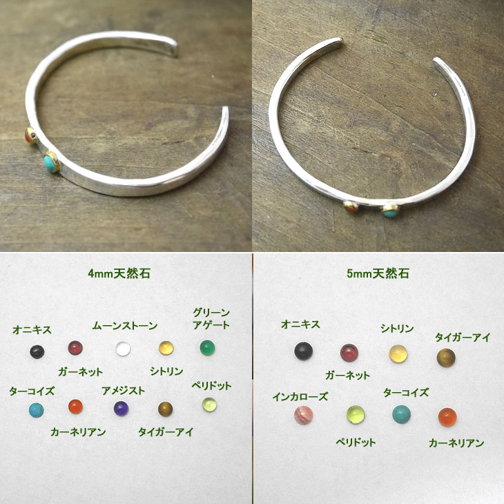 ハンドメイド　シルバーバングル　天然石