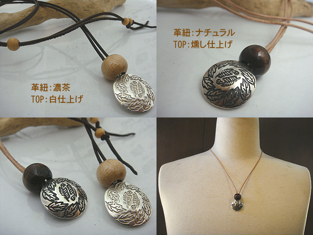 葉羽コンチョシルバーペンダント