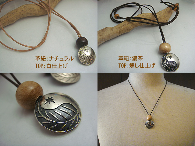 ying yangコンチョ革ロープペンダント
