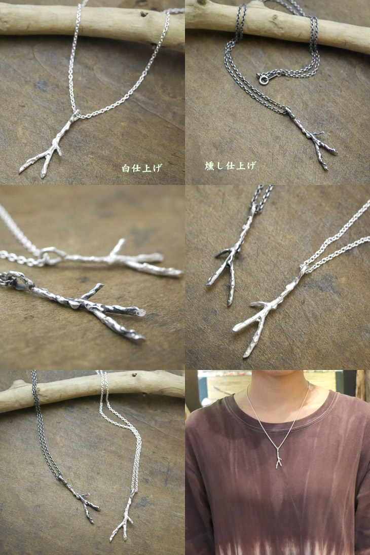 小枝シルバーペンダント