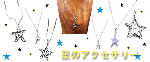 シルバーアクセサリー下北沢りょくweb shop